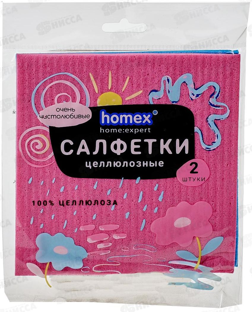 Салфетки из целлюлозы 15*15см (уп 2шт) HOMEX купить в Бийске в магазине Флагман