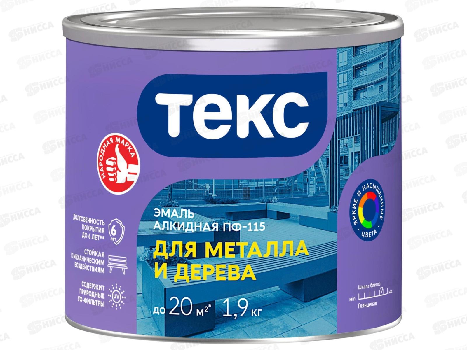 Эмаль ПФ-115 метал./дер. ТЕКС Оптимум св.-серая гл 1,9кг купить в Бийске в магазине Флагман