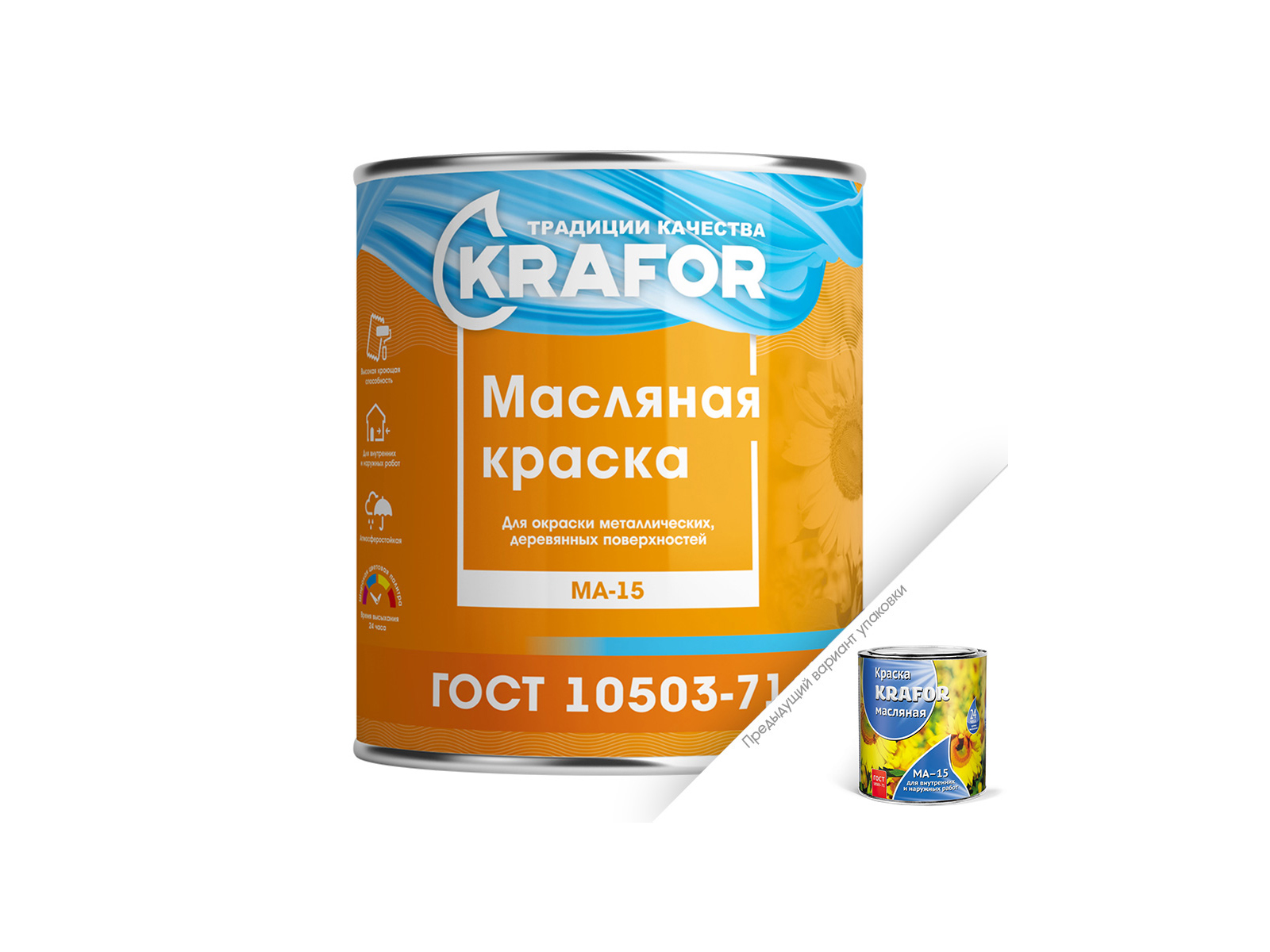 Краска масляная МА-15 Сурик 1кг Крафор купить в Бийске в магазине Флагман
